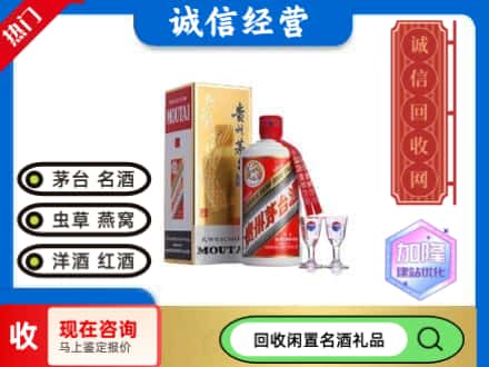 海南昌江县回收飞天茅台酒