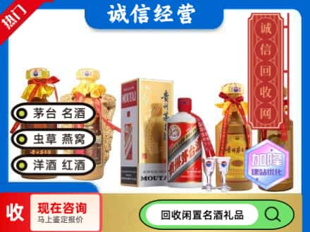 海南昌江县回收茅台酒