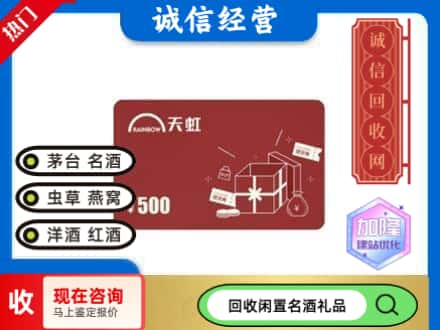 海南昌江县回收天虹卡