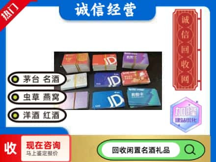 海南昌江县回收商超卡